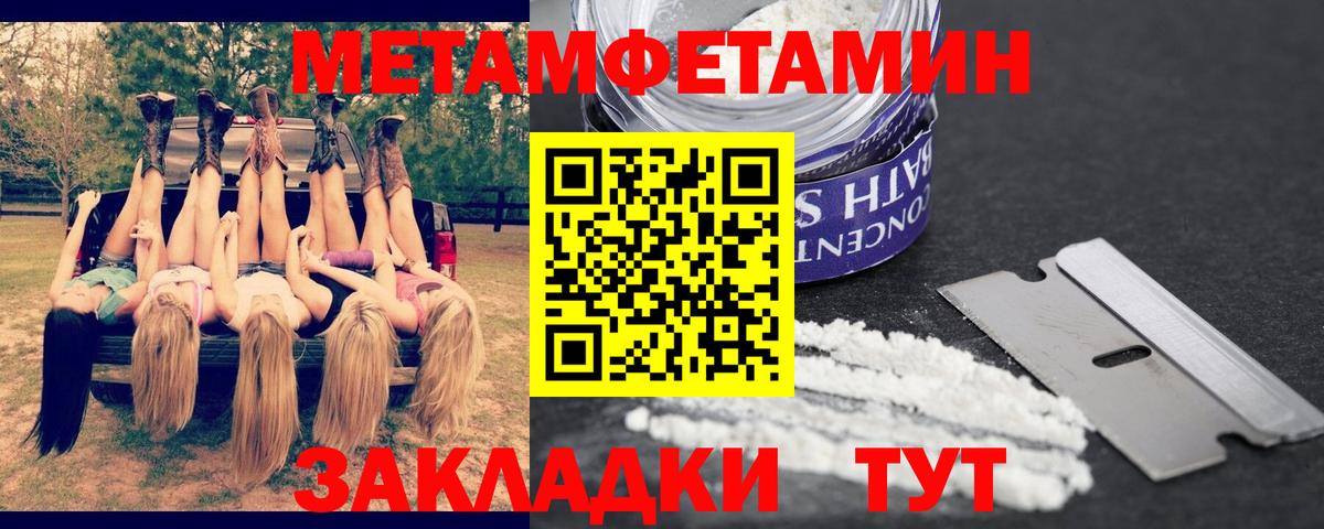 АМФ Premium  Amphetamine  Боровичи  Вход с VPN 