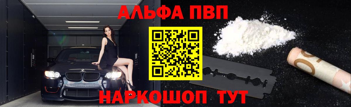 APVP крисы CK  Вход с VPN  купить закладку  А ПВП  A-PVP VHQ  А ПВП Crystall  Боровичи 
