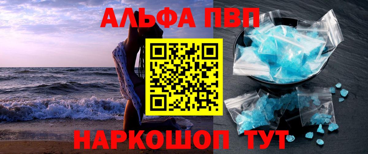 A-PVP мука Боровичи