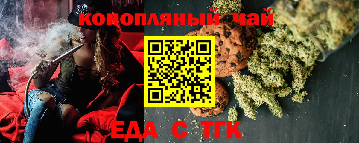Canna-Cookies конопля  Вход с VPN  Боровичи 