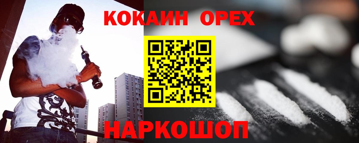 Кокаин 99% Боровичи