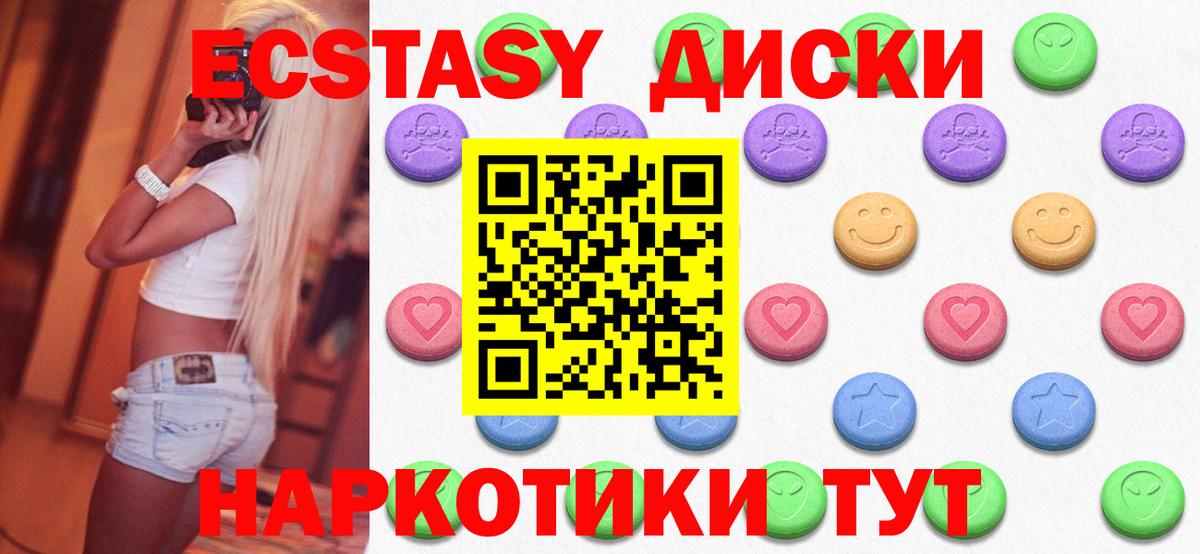 ЭКСТАЗИ mix  Вход с VPN  Экстази 280мг  где найти   Боровичи 