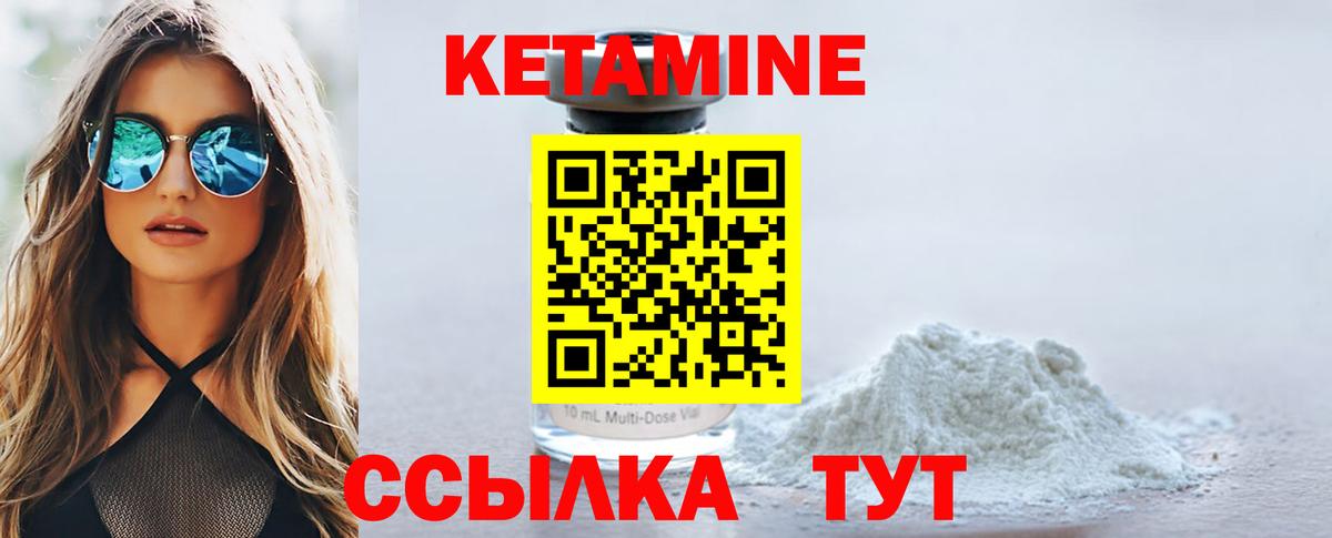 Боровичи  Кетамин ketamine  КЕТАМИН ketamine  Вход с VPN 