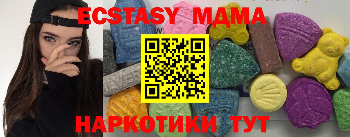 MDMA Molly  Вход с VPN  МДМА Molly  Боровичи 