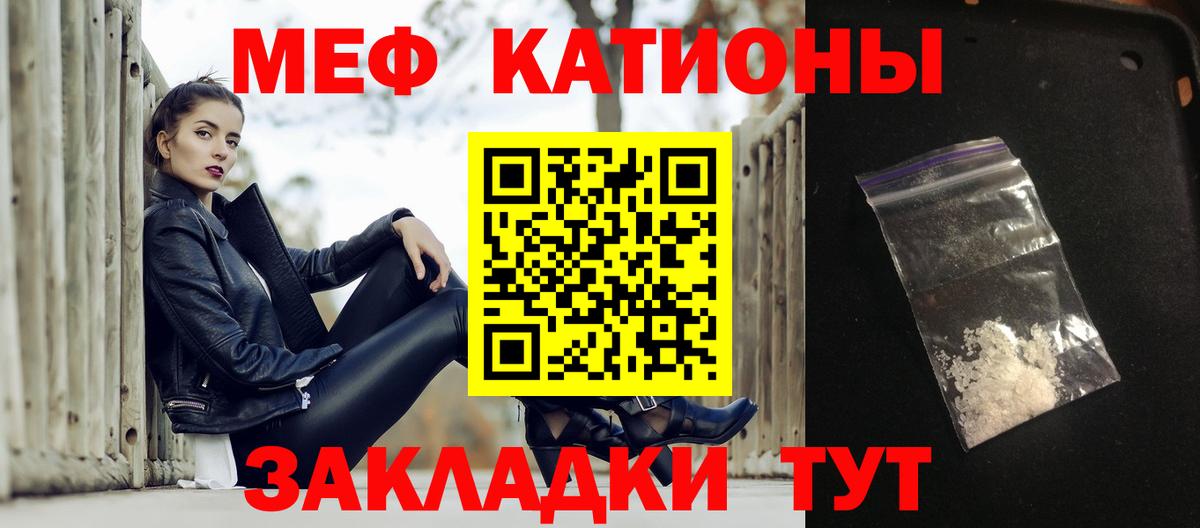Мефедрон Боровичи