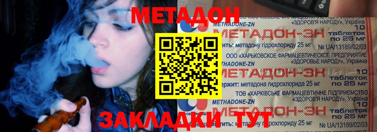 МЕТАДОН methadone  Вход с VPN  сайты даркнета как зайти  МЕТАДОН белоснежный  Боровичи 