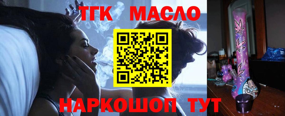 ТГК Wax Боровичи